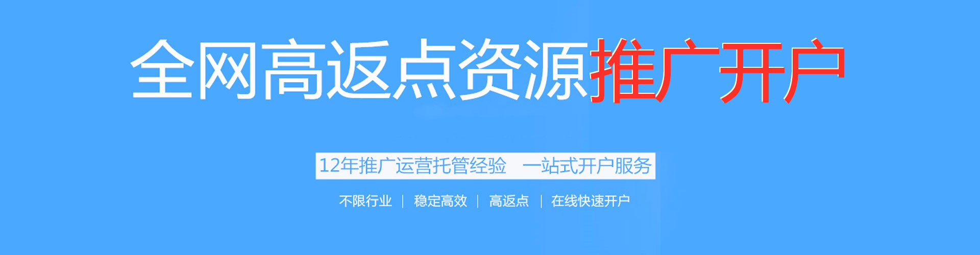 成华百度怎么推广